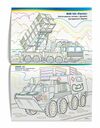 Розмальовка  Патріотична Зброя перемоги Ціна (цена) 25.30грн. | придбати  купити (купить) Розмальовка  Патріотична Зброя перемоги доставка по Украине, купить книгу, детские игрушки, компакт диски 1