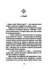 Мир між світами Ціна (цена) 205.00грн. | придбати  купити (купить) Мир між світами доставка по Украине, купить книгу, детские игрушки, компакт диски 2