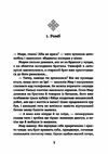 Мир між світами Ціна (цена) 274.00грн. | придбати  купити (купить) Мир між світами доставка по Украине, купить книгу, детские игрушки, компакт диски 2