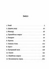 Мир між світами Ціна (цена) 274.00грн. | придбати  купити (купить) Мир між світами доставка по Украине, купить книгу, детские игрушки, компакт диски 1