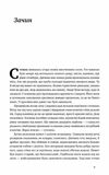 Точка неповернення Ціна (цена) 327.67грн. | придбати  купити (купить) Точка неповернення доставка по Украине, купить книгу, детские игрушки, компакт диски 2