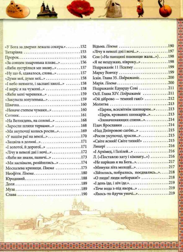 Кобзар + Творчий шлях Подарунковий комплект Ціна (цена) 600.70грн. | придбати  купити (купить) Кобзар + Творчий шлях Подарунковий комплект доставка по Украине, купить книгу, детские игрушки, компакт диски 4