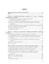 Основи зовнішньоекономічної діяльності  5те вид  переробл та доповн  доставка 3 дні Ціна (цена) 330.80грн. | придбати  купити (купить) Основи зовнішньоекономічної діяльності  5те вид  переробл та доповн  доставка 3 дні доставка по Украине, купить книгу, детские игрушки, компакт диски 1