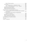 Основи культурології  доставка 3 дні Ціна (цена) 453.60грн. | придбати  купити (купить) Основи культурології  доставка 3 дні доставка по Украине, купить книгу, детские игрушки, компакт диски 5