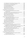 Основи культурології  доставка 3 дні Ціна (цена) 453.60грн. | придбати  купити (купить) Основи культурології  доставка 3 дні доставка по Украине, купить книгу, детские игрушки, компакт диски 3