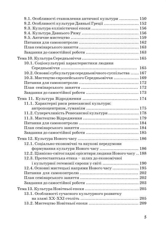 Основи культурології  доставка 3 дні Ціна (цена) 453.60грн. | придбати  купити (купить) Основи культурології  доставка 3 дні доставка по Украине, купить книгу, детские игрушки, компакт диски 3