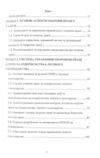 Охорона праці у лісовому господарстві 9786110111027 Ціна (цена) 740.50грн. | придбати  купити (купить) Охорона праці у лісовому господарстві 9786110111027 доставка по Украине, купить книгу, детские игрушки, компакт диски 1