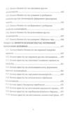 Охорона праці у лісовому господарстві 9786110111027 Ціна (цена) 740.50грн. | придбати  купити (купить) Охорона праці у лісовому господарстві 9786110111027 доставка по Украине, купить книгу, детские игрушки, компакт диски 7