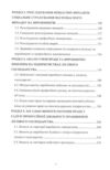 Охорона праці у лісовому господарстві 9786110111027 Ціна (цена) 740.50грн. | придбати  купити (купить) Охорона праці у лісовому господарстві 9786110111027 доставка по Украине, купить книгу, детские игрушки, компакт диски 2