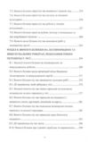 Охорона праці у лісовому господарстві 9786110111027 Ціна (цена) 740.50грн. | придбати  купити (купить) Охорона праці у лісовому господарстві 9786110111027 доставка по Украине, купить книгу, детские игрушки, компакт диски 4