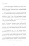 Охорона праці у лісовому господарстві 9786110111027 Ціна (цена) 740.50грн. | придбати  купити (купить) Охорона праці у лісовому господарстві 9786110111027 доставка по Украине, купить книгу, детские игрушки, компакт диски 9