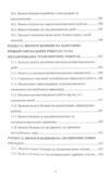 Охорона праці у лісовому господарстві 9786110111027 Ціна (цена) 740.50грн. | придбати  купити (купить) Охорона праці у лісовому господарстві 9786110111027 доставка по Украине, купить книгу, детские игрушки, компакт диски 6