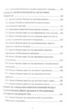 Охорона праці у лісовому господарстві 9786110111027 Ціна (цена) 740.50грн. | придбати  купити (купить) Охорона праці у лісовому господарстві 9786110111027 доставка по Украине, купить книгу, детские игрушки, компакт диски 5