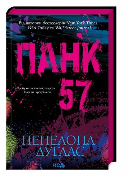 панк 57 Ціна (цена) 379.00грн. | придбати  купити (купить) панк 57 доставка по Украине, купить книгу, детские игрушки, компакт диски 0