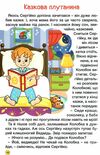 Школярик Дивовижні мандрівки Червона Ціна (цена) 115.30грн. | придбати  купити (купить) Школярик Дивовижні мандрівки Червона доставка по Украине, купить книгу, детские игрушки, компакт диски 2