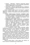 Основи підприємництва і бізнес культури Ціна (цена) 215.30грн. | придбати  купити (купить) Основи підприємництва і бізнес культури доставка по Украине, купить книгу, детские игрушки, компакт диски 4