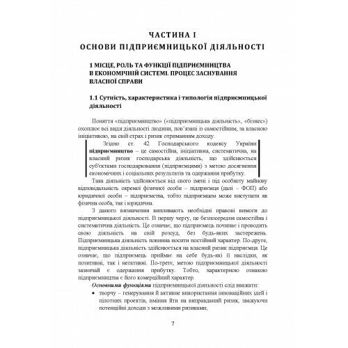 Основи підприємництва і бізнес культури  доставка 3 дні Ціна (цена) 236.30грн. | придбати  купити (купить) Основи підприємництва і бізнес культури  доставка 3 дні доставка по Украине, купить книгу, детские игрушки, компакт диски 5