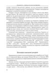 Основи сільського господарства  Уточнюйте  строки доставки (2-5 діб) Ціна (цена) 391.20грн. | придбати  купити (купить) Основи сільського господарства  Уточнюйте  строки доставки (2-5 діб) доставка по Украине, купить книгу, детские игрушки, компакт диски 7