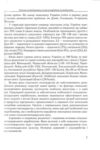 Основи сільського господарства  Уточнюйте  строки доставки (2-5 діб) Ціна (цена) 391.20грн. | придбати  купити (купить) Основи сільського господарства  Уточнюйте  строки доставки (2-5 діб) доставка по Украине, купить книгу, детские игрушки, компакт диски 8