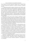 Основи сільського господарства  доставка 3 дні Ціна (цена) 415.80грн. | придбати  купити (купить) Основи сільського господарства  доставка 3 дні доставка по Украине, купить книгу, детские игрушки, компакт диски 8