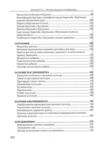 Основи сільського господарства  доставка 3 дні Ціна (цена) 415.80грн. | придбати  купити (купить) Основи сільського господарства  доставка 3 дні доставка по Украине, купить книгу, детские игрушки, компакт диски 2