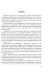 Основи сільського господарства  доставка 3 дні Ціна (цена) 415.80грн. | придбати  купити (купить) Основи сільського господарства  доставка 3 дні доставка по Украине, купить книгу, детские игрушки, компакт диски 4