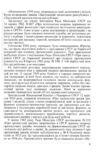 Патентознавство  доставка 3 дні Ціна (цена) 463.10грн. | придбати  купити (купить) Патентознавство  доставка 3 дні доставка по Украине, купить книгу, детские игрушки, компакт диски 8