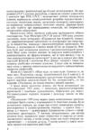 Патентознавство  Уточнюйте  строки доставки (2-5 діб) Ціна (цена) 435.60грн. | придбати  купити (купить) Патентознавство  Уточнюйте  строки доставки (2-5 діб) доставка по Украине, купить книгу, детские игрушки, компакт диски 7