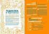 Професії майбутнього Ціна (цена) 359.10грн. | придбати  купити (купить) Професії майбутнього доставка по Украине, купить книгу, детские игрушки, компакт диски 3