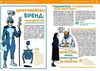 Професії майбутнього Ціна (цена) 359.10грн. | придбати  купити (купить) Професії майбутнього доставка по Украине, купить книгу, детские игрушки, компакт диски 4