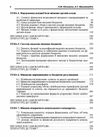 Місцеві фінанси Ціна (цена) 456.30грн. | придбати  купити (купить) Місцеві фінанси доставка по Украине, купить книгу, детские игрушки, компакт диски 2