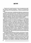 Моделювання процесів і обладнання харчових виробництв  доставка 3 дні Ціна (цена) 444.10грн. | придбати  купити (купить) Моделювання процесів і обладнання харчових виробництв  доставка 3 дні доставка по Украине, купить книгу, детские игрушки, компакт диски 6