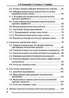 Моделювання процесів і обладнання харчових виробництв 9786110103367 Ціна (цена) 404.70грн. | придбати  купити (купить) Моделювання процесів і обладнання харчових виробництв 9786110103367 доставка по Украине, купить книгу, детские игрушки, компакт диски 2