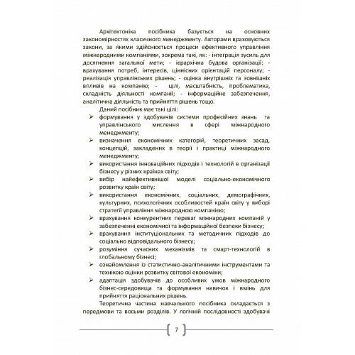 Нова світова економіка менеджмент технології стратегії Ціна (цена) 482.20грн. | придбати  купити (купить) Нова світова економіка менеджмент технології стратегії доставка по Украине, купить книгу, детские игрушки, компакт диски 5