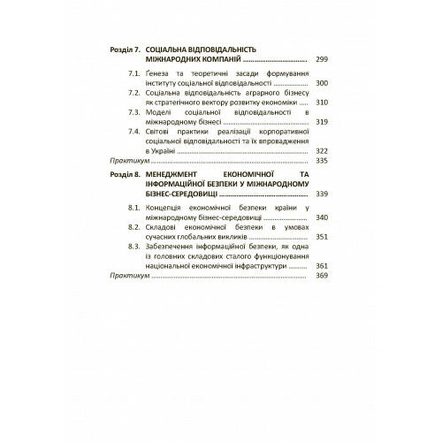 Нова світова економіка менеджмент технології стратегії Ціна (цена) 482.20грн. | придбати  купити (купить) Нова світова економіка менеджмент технології стратегії доставка по Украине, купить книгу, детские игрушки, компакт диски 3