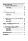 Облік у зарубіжних країнах  доставка 3 дні Ціна (цена) 387.50грн. | придбати  купити (купить) Облік у зарубіжних країнах  доставка 3 дні доставка по Украине, купить книгу, детские игрушки, компакт диски 3