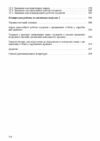 Облік у зарубіжних країнах  доставка 3 дні Ціна (цена) 311.90грн. | придбати  купити (купить) Облік у зарубіжних країнах  доставка 3 дні доставка по Украине, купить книгу, детские игрушки, компакт диски 4