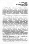 Облікова політика підприємств  доставка 3 дні Ціна (цена) 604.80грн. | придбати  купити (купить) Облікова політика підприємств  доставка 3 дні доставка по Украине, купить книгу, детские игрушки, компакт диски 3