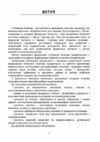 Облікова політика підприємства  доставка 3 дні Ціна (цена) 311.90грн. | придбати  купити (купить) Облікова політика підприємства  доставка 3 дні доставка по Украине, купить книгу, детские игрушки, компакт диски 3