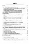 Облікова політика підприємства Кулик Ціна (цена) 284.10грн. | придбати  купити (купить) Облікова політика підприємства Кулик доставка по Украине, купить книгу, детские игрушки, компакт диски 1