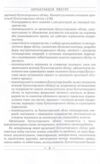 Організація обліку Ціна (цена) 361.60грн. | придбати  купити (купить) Організація обліку доставка по Украине, купить книгу, детские игрушки, компакт диски 4