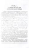 Організація обліку Ціна (цена) 361.60грн. | придбати  купити (купить) Організація обліку доставка по Украине, купить книгу, детские игрушки, компакт диски 3