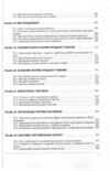 Організація торгівлі 3тє видання  доставка 3 дні Ціна (цена) 831.60грн. | придбати  купити (купить) Організація торгівлі 3тє видання  доставка 3 дні доставка по Украине, купить книгу, детские игрушки, компакт диски 5