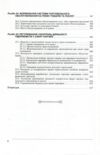 Організація торгівлі 3тє видання  доставка 3 дні Ціна (цена) 831.60грн. | придбати  купити (купить) Організація торгівлі 3тє видання  доставка 3 дні доставка по Украине, купить книгу, детские игрушки, компакт диски 6