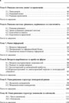 Основи економічної теорії  доставка 3 дні Ціна (цена) 378.00грн. | придбати  купити (купить) Основи економічної теорії  доставка 3 дні доставка по Украине, купить книгу, детские игрушки, компакт диски 2