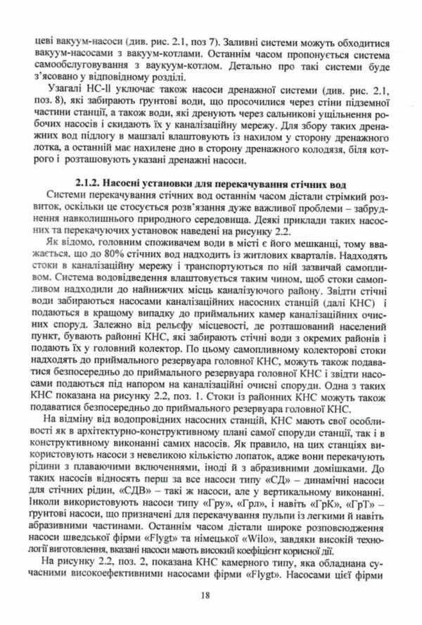 Насоси і насосні установки Ціна (цена) 404.70грн. | придбати  купити (купить) Насоси і насосні установки доставка по Украине, купить книгу, детские игрушки, компакт диски 8