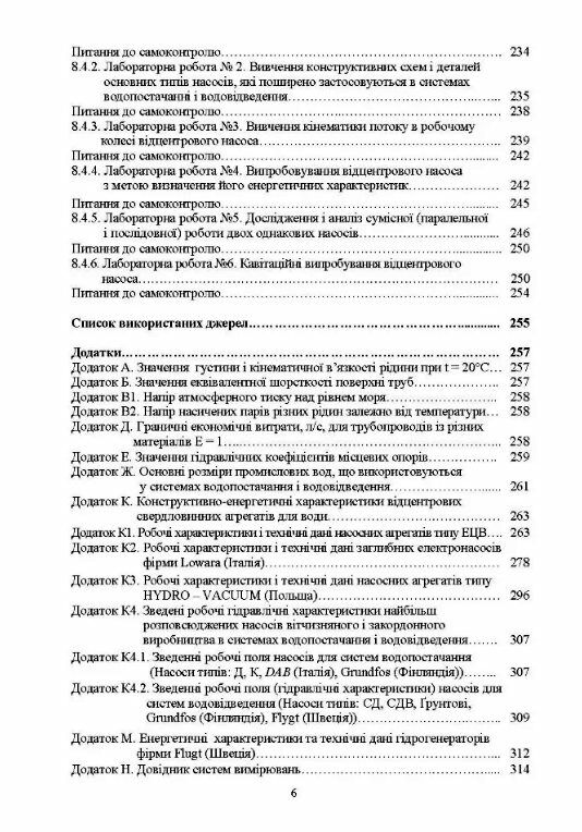 Насоси і насосні установки  доставка 3 дні Ціна (цена) 444.10грн. | придбати  купити (купить) Насоси і насосні установки  доставка 3 дні доставка по Украине, купить книгу, детские игрушки, компакт диски 4