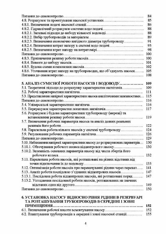 Насоси і насосні установки  доставка 3 дні Ціна (цена) 444.10грн. | придбати  купити (купить) Насоси і насосні установки  доставка 3 дні доставка по Украине, купить книгу, детские игрушки, компакт диски 2