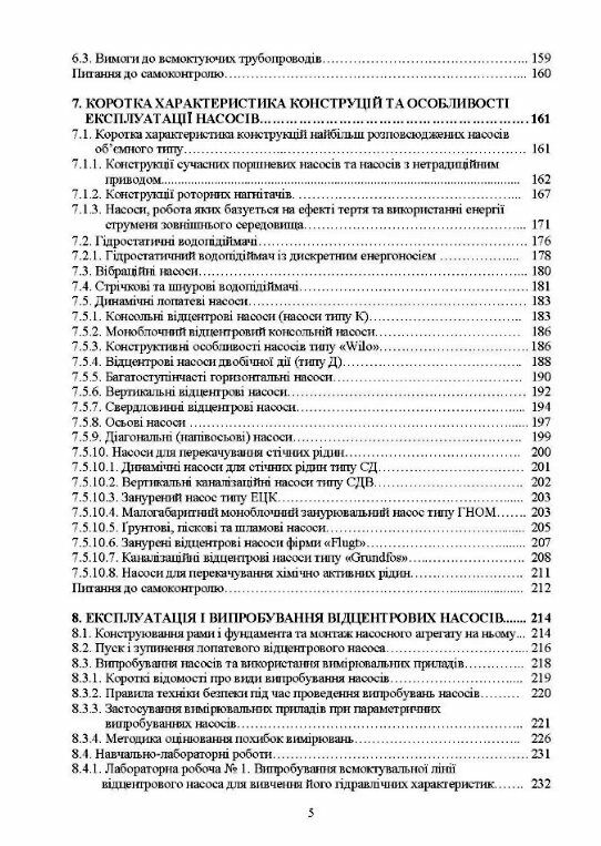 Насоси і насосні установки  доставка 3 дні Ціна (цена) 444.10грн. | придбати  купити (купить) Насоси і насосні установки  доставка 3 дні доставка по Украине, купить книгу, детские игрушки, компакт диски 3