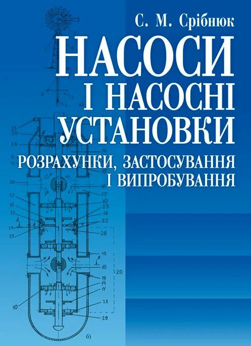 Насоси і насосні установки  доставка 3 дні Ціна (цена) 444.10грн. | придбати  купити (купить) Насоси і насосні установки  доставка 3 дні доставка по Украине, купить книгу, детские игрушки, компакт диски 0